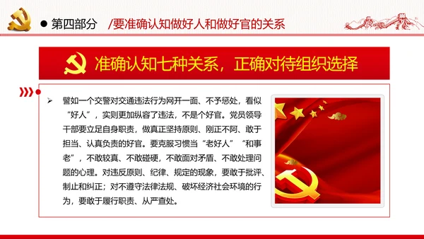 2020从严治党从严治党党政党建支部团委学习党风廉政专题党课