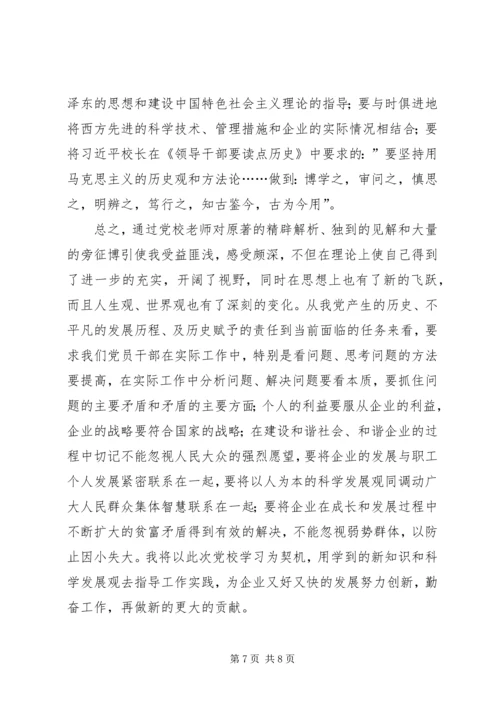 学习马列主义心得体会 (4).docx