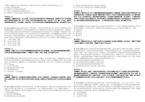 2022年12月浙江省温岭市卫生事业单位2023年公开招聘20名医学卫生类高学历人才53全真模拟试题壹3套含答案详解