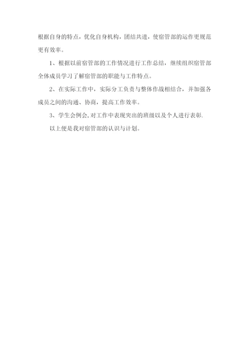 学生会学习部部长年终工作总结.docx