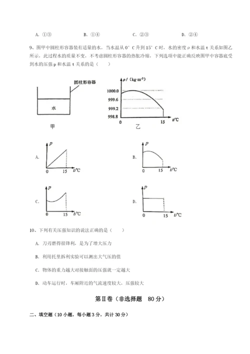 小卷练透江西南昌市第五中学实验学校物理八年级下册期末考试必考点解析练习题（解析版）.docx