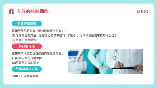 粉蓝简约肺康复训练PPT模板宣传PPT动态PPT肺结核肺结节