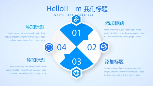 蓝色时尚生物化学实验动态PPT