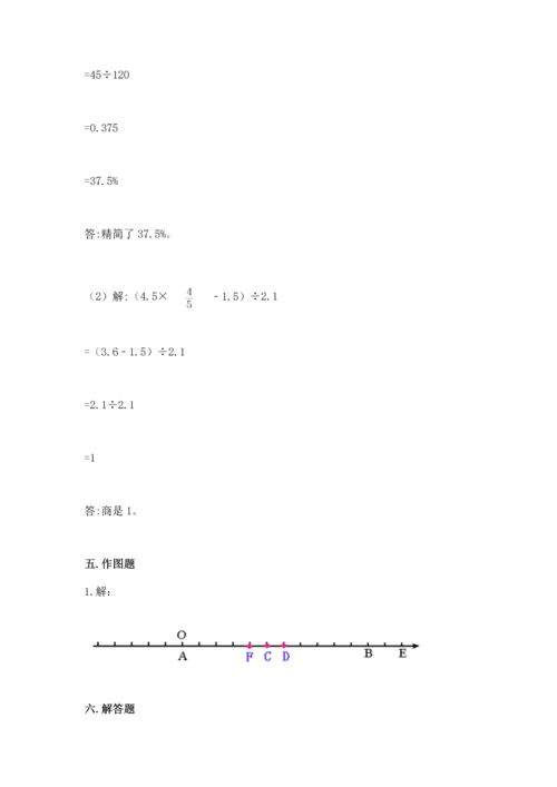 北京版数学六年级下册期末测试卷含答案（完整版）.docx