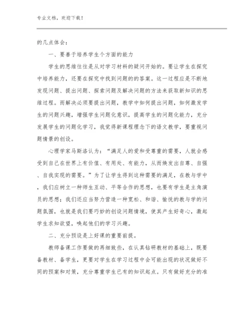 最新争做新时代教师心得体会例文25篇文档汇编.docx