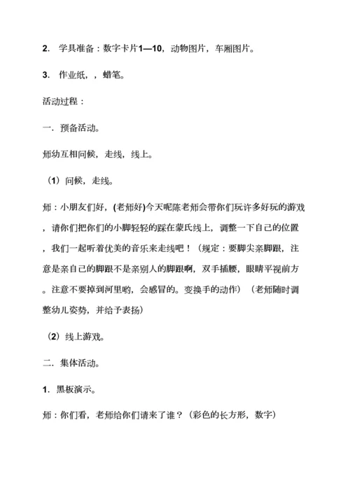 认识到双数大班教案.docx