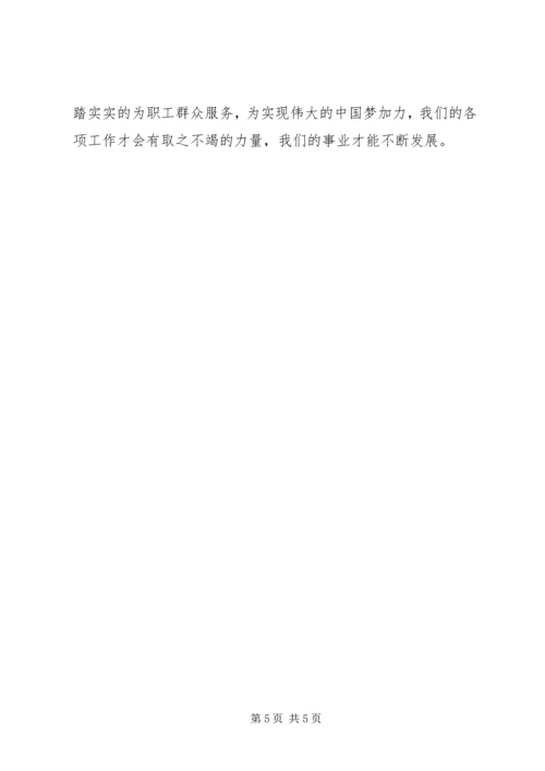 教育片基石观后感.docx