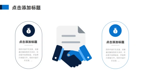 地球蓝色科技风新闻发布会通用PPT模板