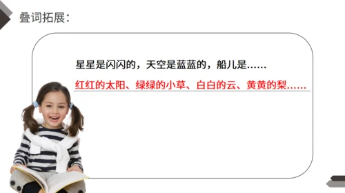 《小小的船》人教版一年级语文课月亮通用PPT课件