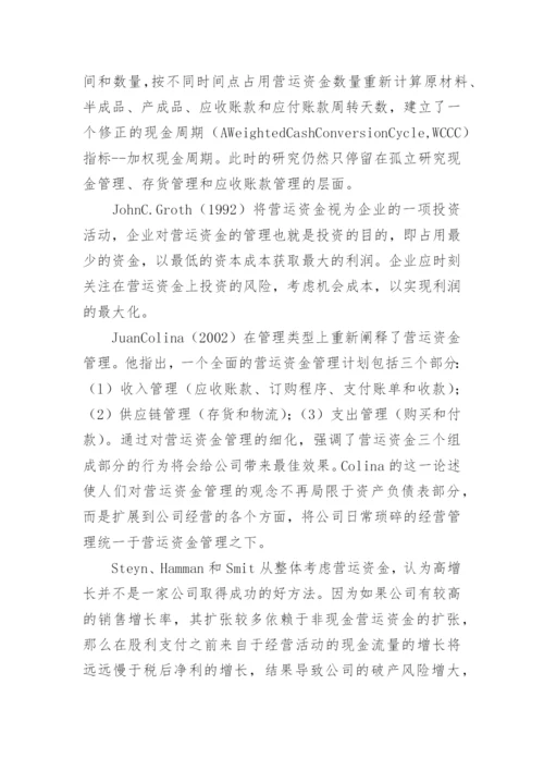 关于会计毕业论文开题报告.docx