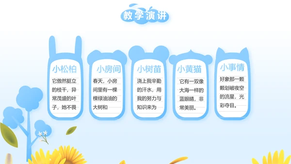 少先队员风采展示工作总结汇报PPT