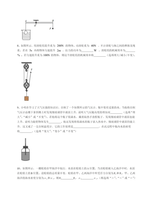 强化训练西安交通大学附属中学分校物理八年级下册期末考试达标测试试题（含解析）.docx