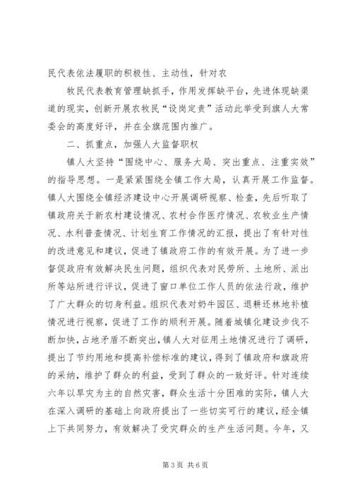 人大代表：维护宪法权威依法履行职权.docx