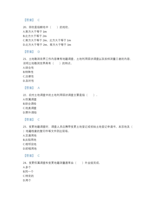 2022年山西省土地登记代理人之地籍调查高分模拟题库精选答案.docx