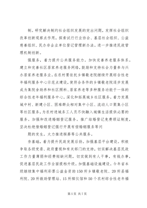 省文化活动工作要点及规划 (2).docx