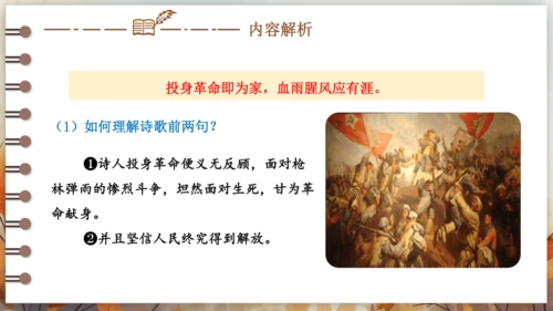 2 梅岭三章 课件 (共42张PPT)