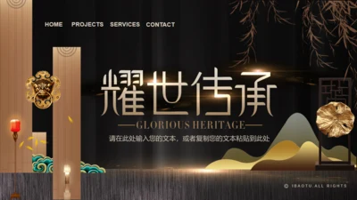 金色奢华耀世传承房地产豪宅开盘活动通用PPT模板