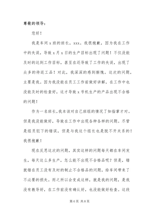 仓库管理失职检讨书三篇.docx