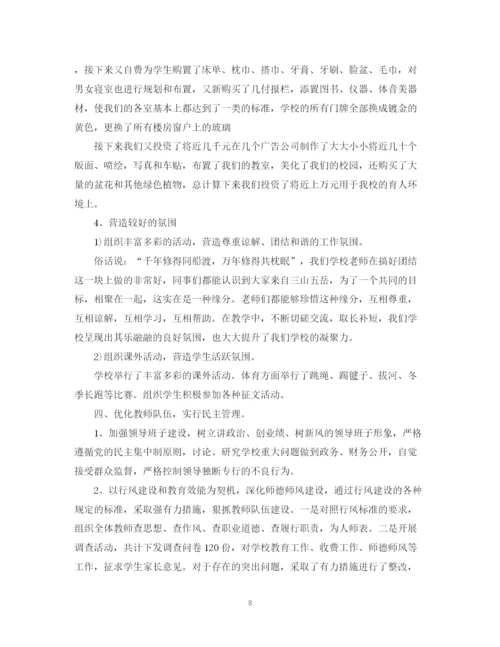 精编之年度工作总结模板.docx