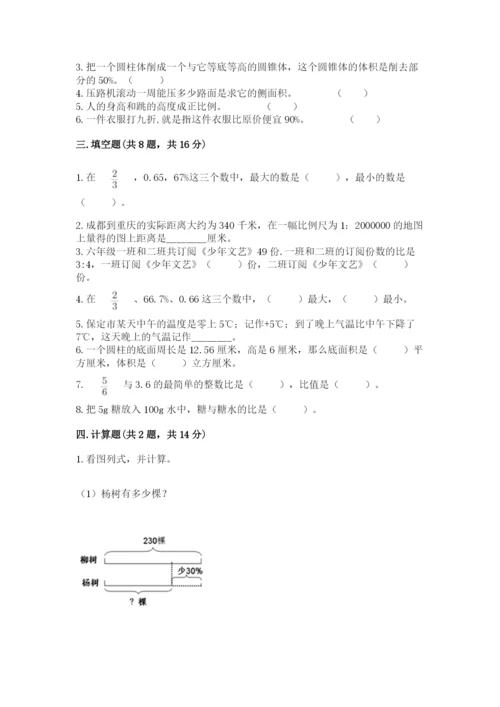 姜堰市六年级下册数学期末测试卷及参考答案1套.docx