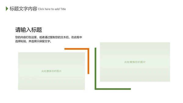 少儿足球培训招生宣传动态PPT模板