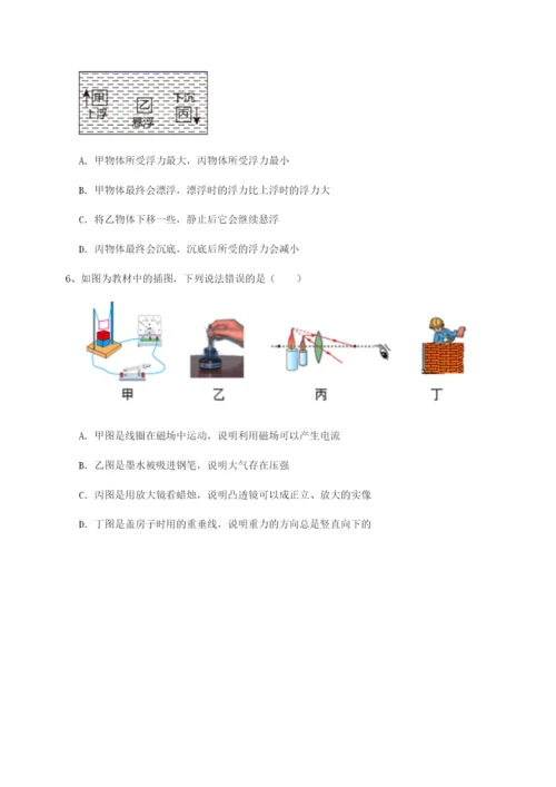 四川内江市第六中学物理八年级下册期末考试专题训练试题（含答案及解析）.docx