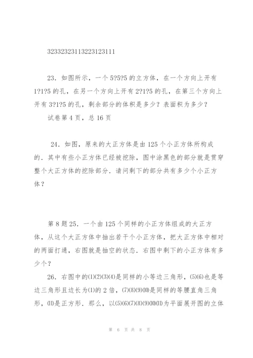 小学数学奥数测试题.docx