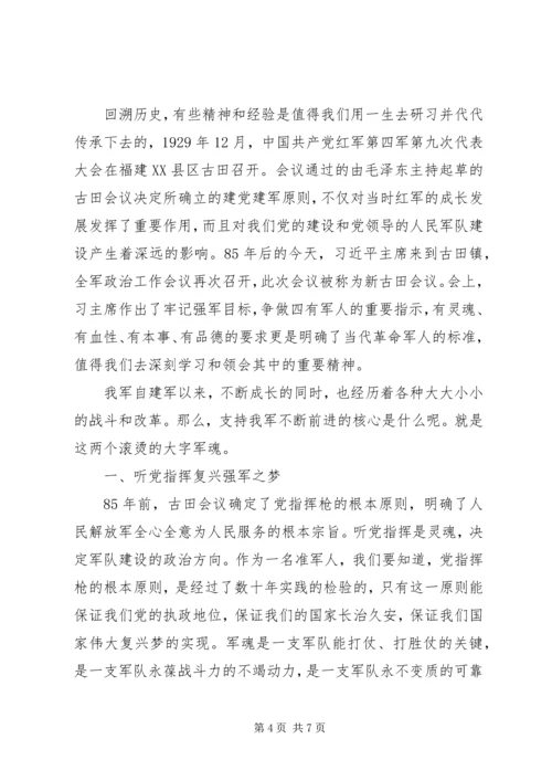 消防部队党员优秀思想汇报.docx