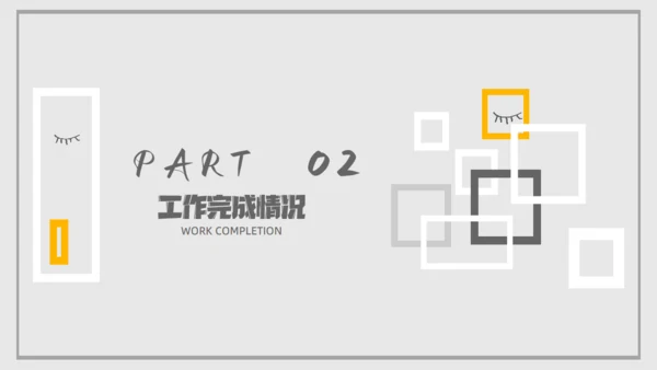 简约几何工作总结汇报通用PPT模板