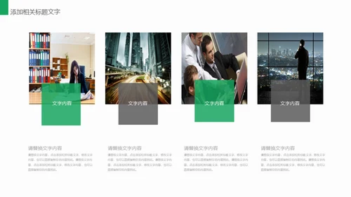 唯美文艺小清新工作汇报通用PPT模板