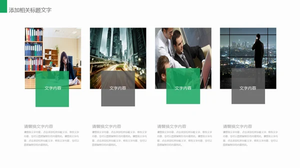 唯美文艺小清新工作汇报通用PPT模板