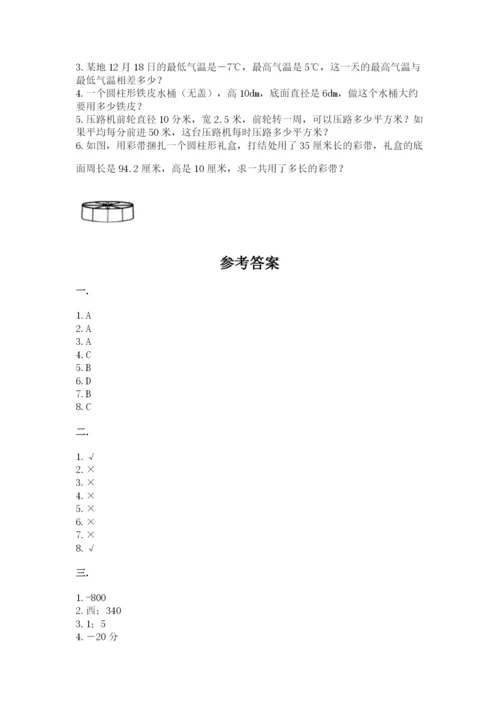 辽宁省【小升初】小升初数学试卷附答案【综合题】.docx