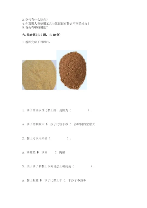 苏教版一年级下册科学期末测试卷带答案（夺分金卷）.docx