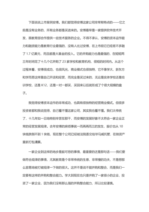 创业者如何融资.docx