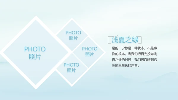 蓝色极简中国风公司产品介绍宣传PPT动态模板