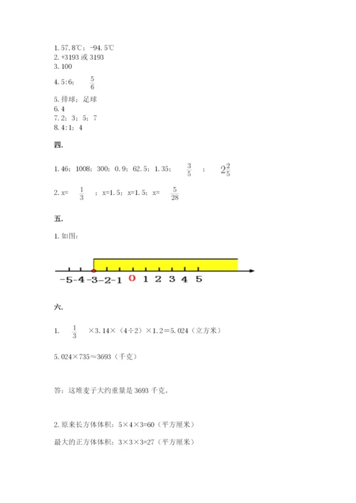 浙教版数学小升初模拟试卷含完整答案【全优】.docx