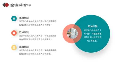 快乐阅读读书分享会阅读分享教育读书日PPT