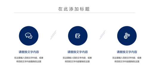 简约扁平化银行投资理财汇报通用PPT模板