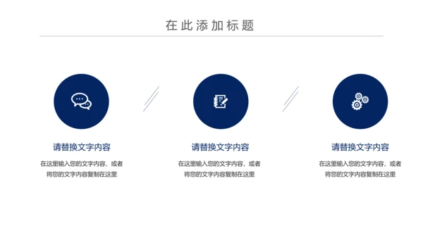 简约扁平化银行投资理财汇报通用PPT模板