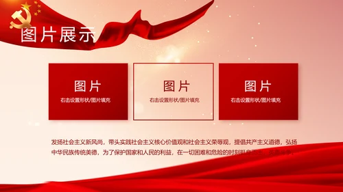 红色党支部党员大会年终工作总结PPT