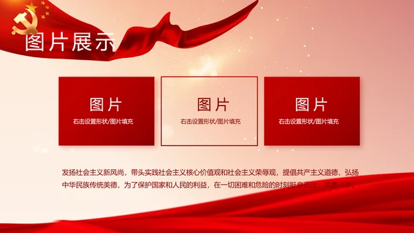 红色党支部党员大会年终工作总结PPT