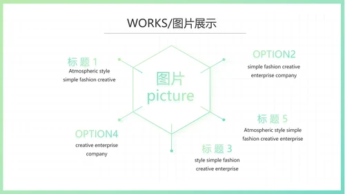 简约小清新室内设计方案汇报总结PPT