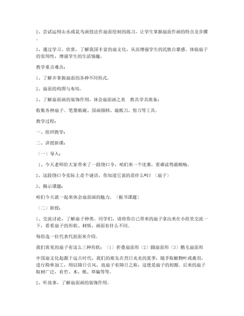 人教版六年级下册美术全册教案 (1).docx