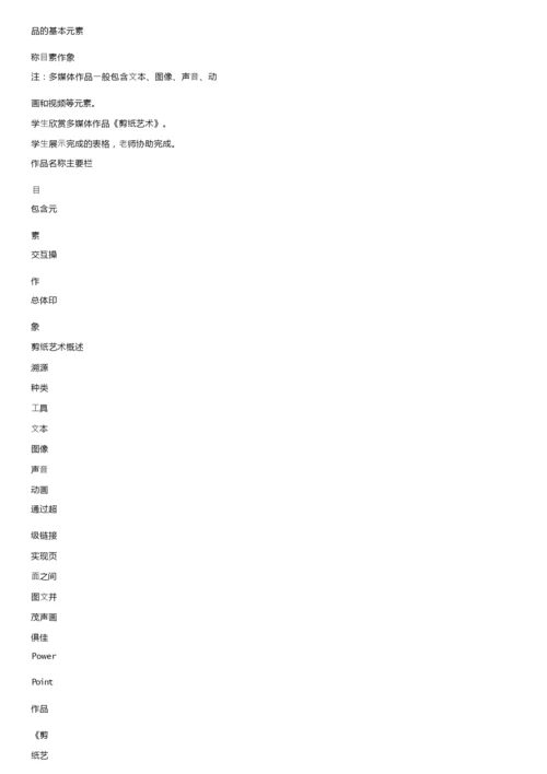 （完整版）最新初中信息技术教案（全套）190903.docx