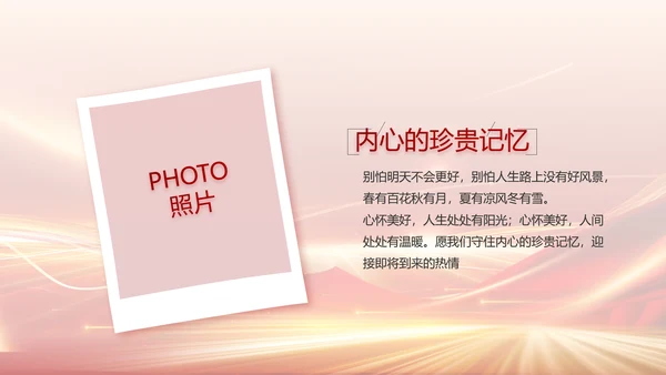 感恩有你企业员工风采电子相册PPT