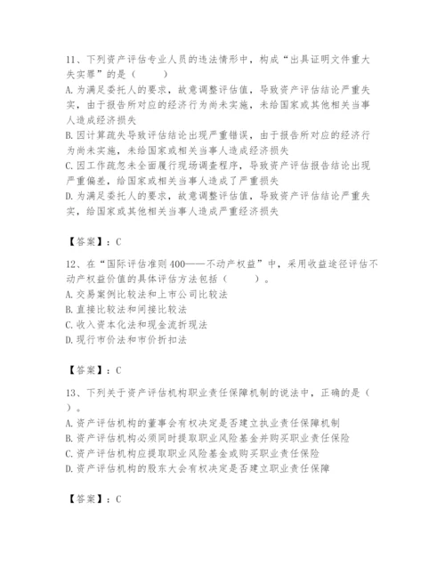 资产评估师之资产评估基础题库及答案（基础+提升）.docx