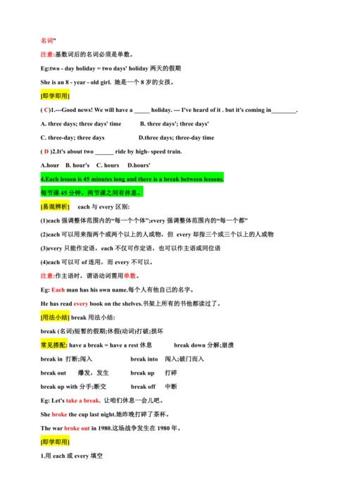 Unit 6  A Day in the Life Section B 知识点梳理