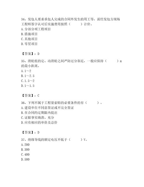 2023年施工员（装饰施工专业管理实务）题库考点提分