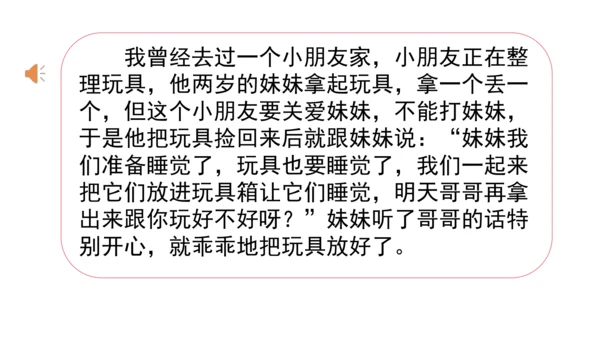 一下11 让我自己来整理 第二课时 课件（59张PPT）