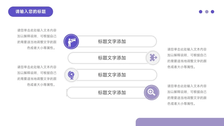 紫色稳重建筑风格房地产项目PPT模板